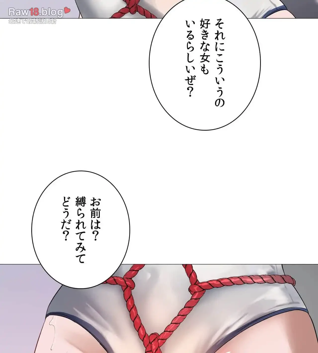 性長無限大！俺のレベルアップ計画 第10話 - 7