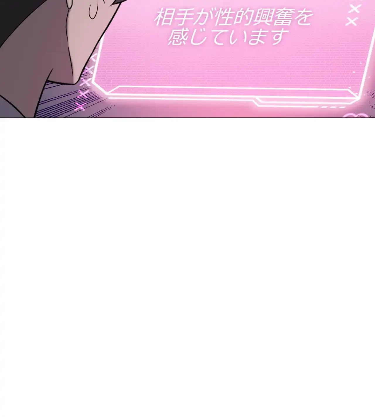 性長無限大！俺のレベルアップ計画 第10話 - 20