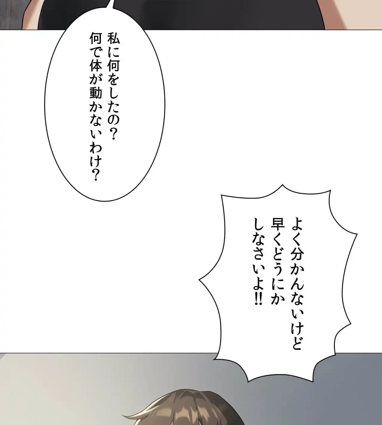 性長無限大！俺のレベルアップ計画 第10話 - 27