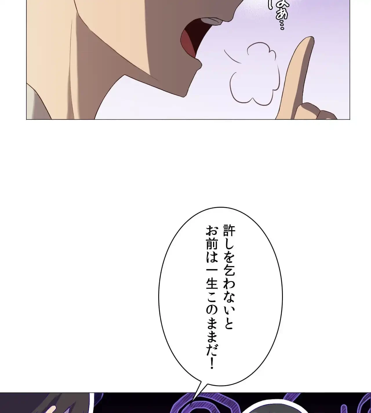 性長無限大！俺のレベルアップ計画 第10話 - 33