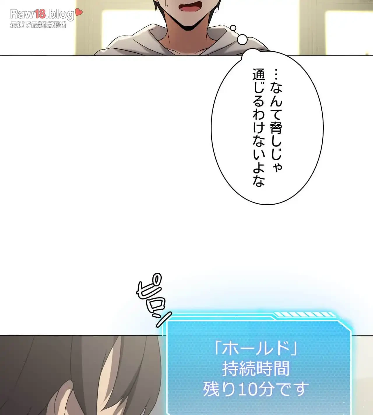 性長無限大！俺のレベルアップ計画 第10話 - 35