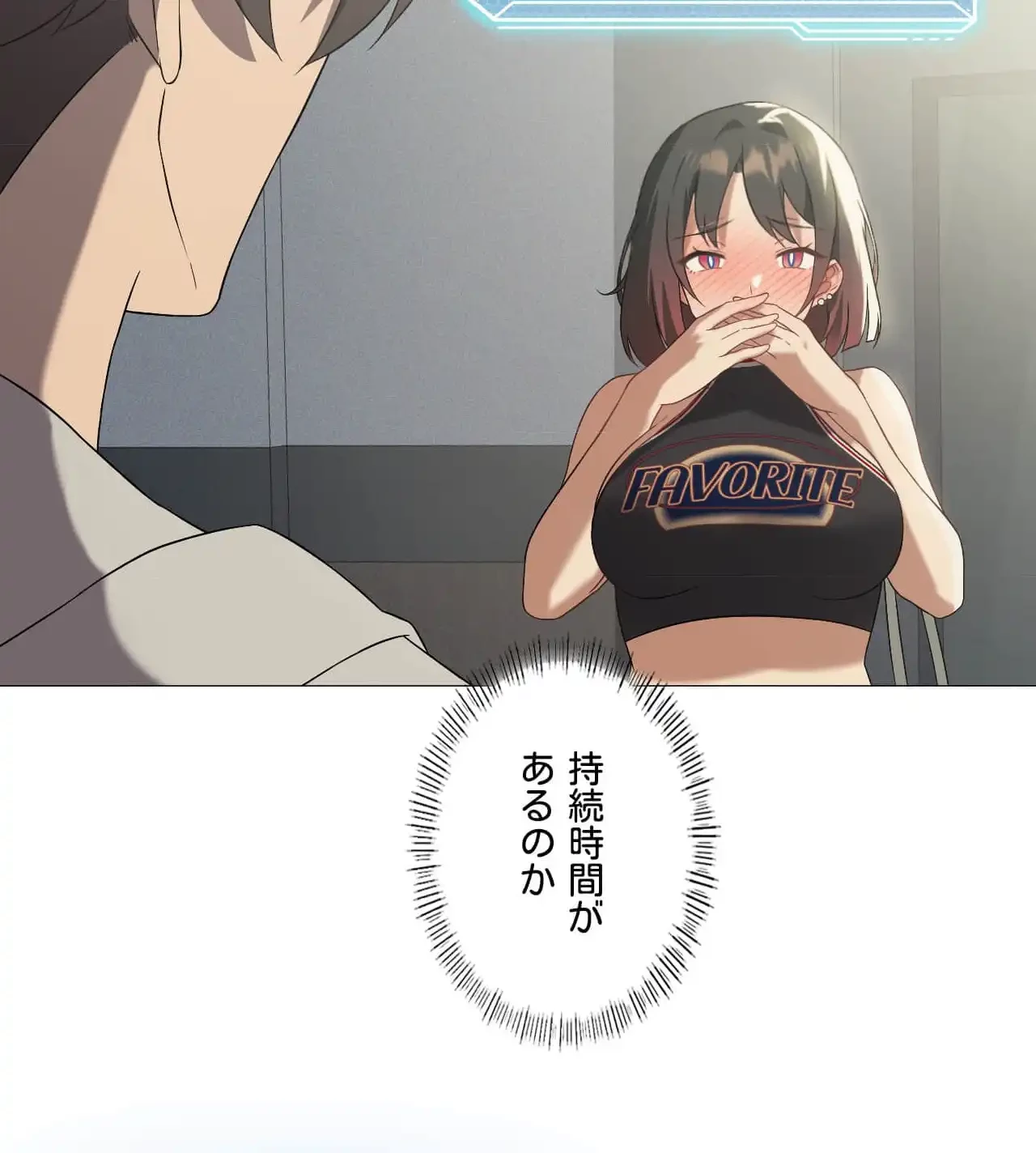 性長無限大！俺のレベルアップ計画 第10話 - 36