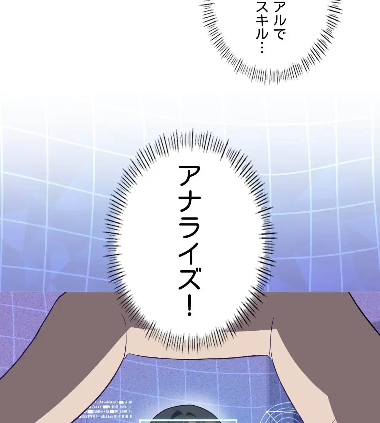 性長無限大！俺のレベルアップ計画 第10話 - 41