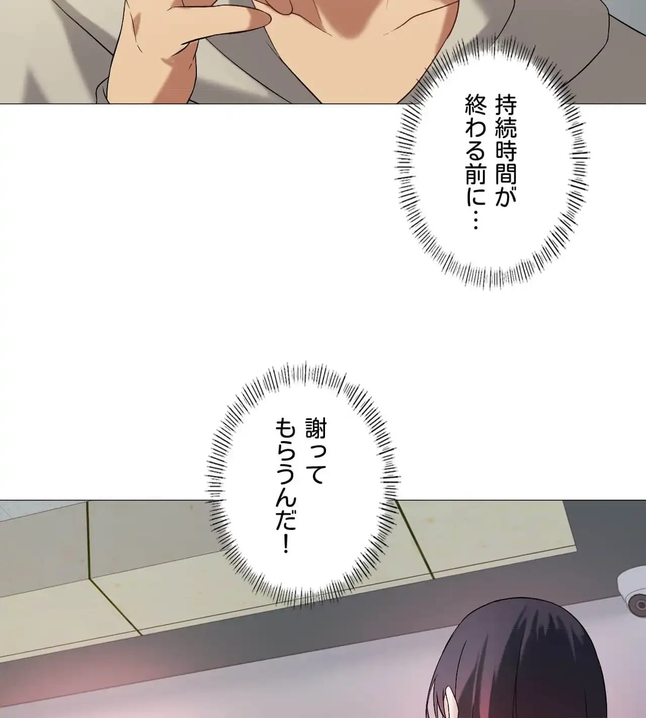 性長無限大！俺のレベルアップ計画 第10話 - 45