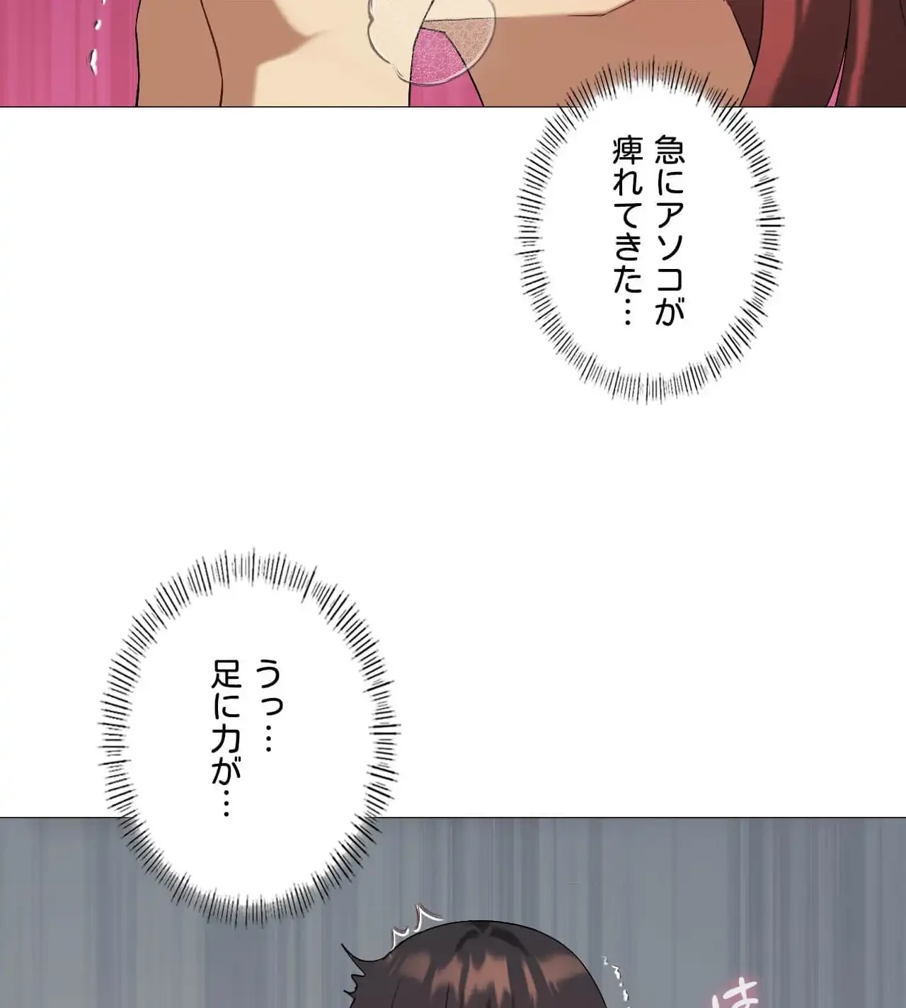性長無限大！俺のレベルアップ計画 第10話 - 51