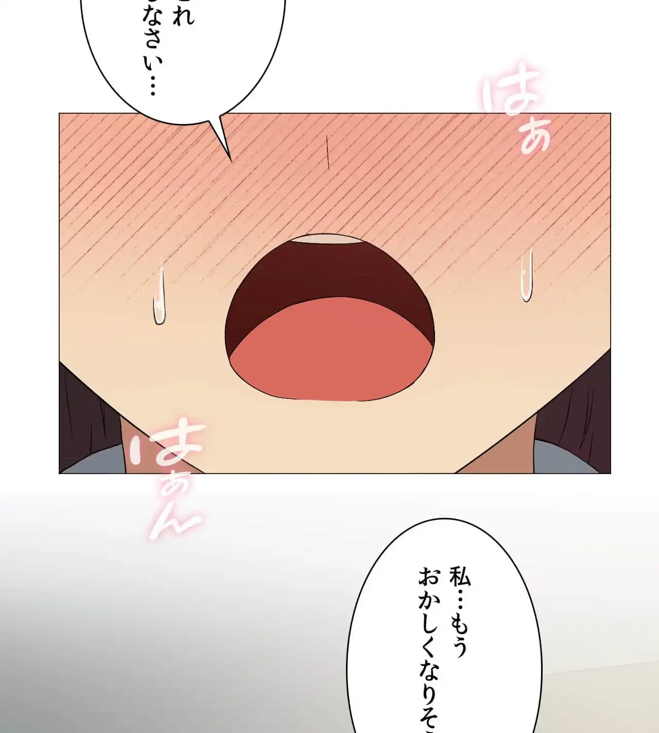 性長無限大！俺のレベルアップ計画 第10話 - 60