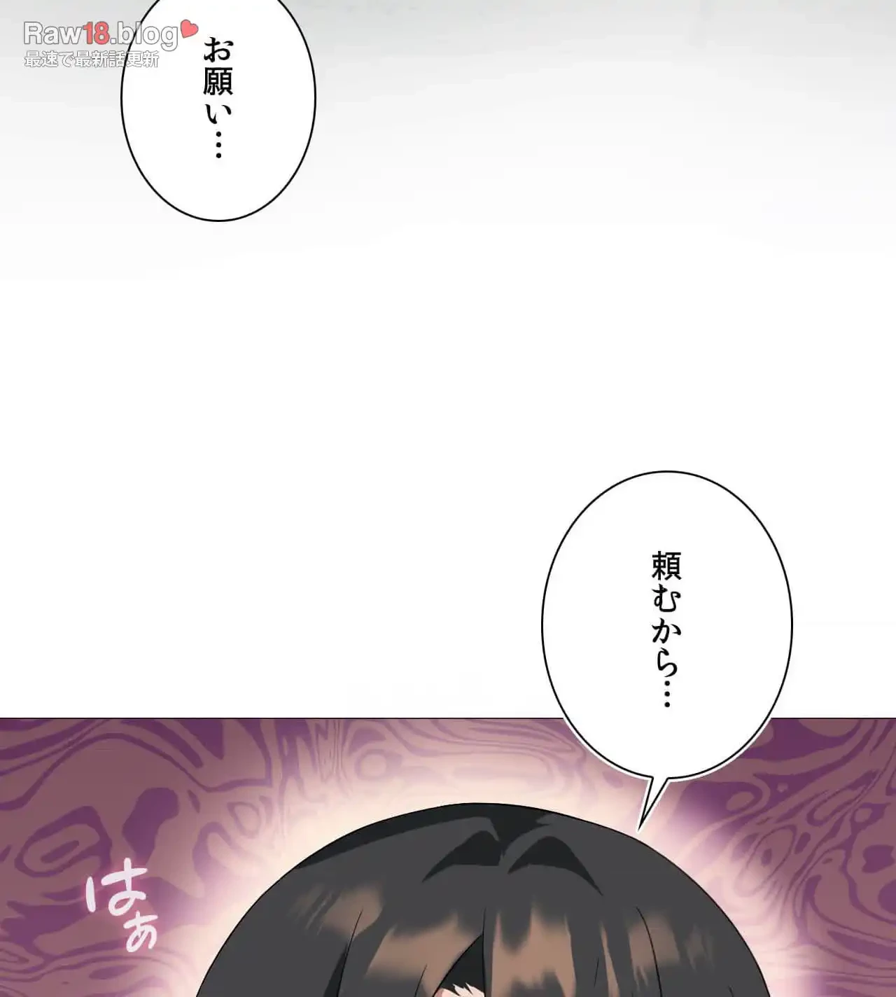 性長無限大！俺のレベルアップ計画 第10話 - 63