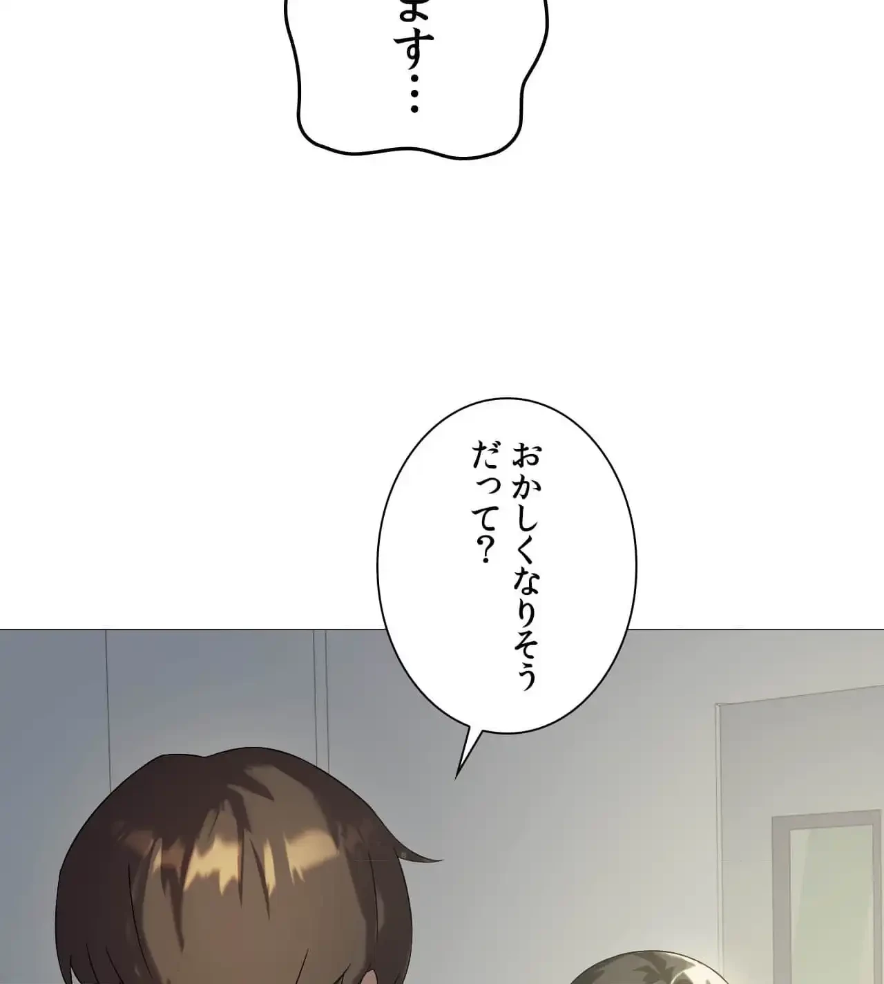 性長無限大！俺のレベルアップ計画 第10話 - 65
