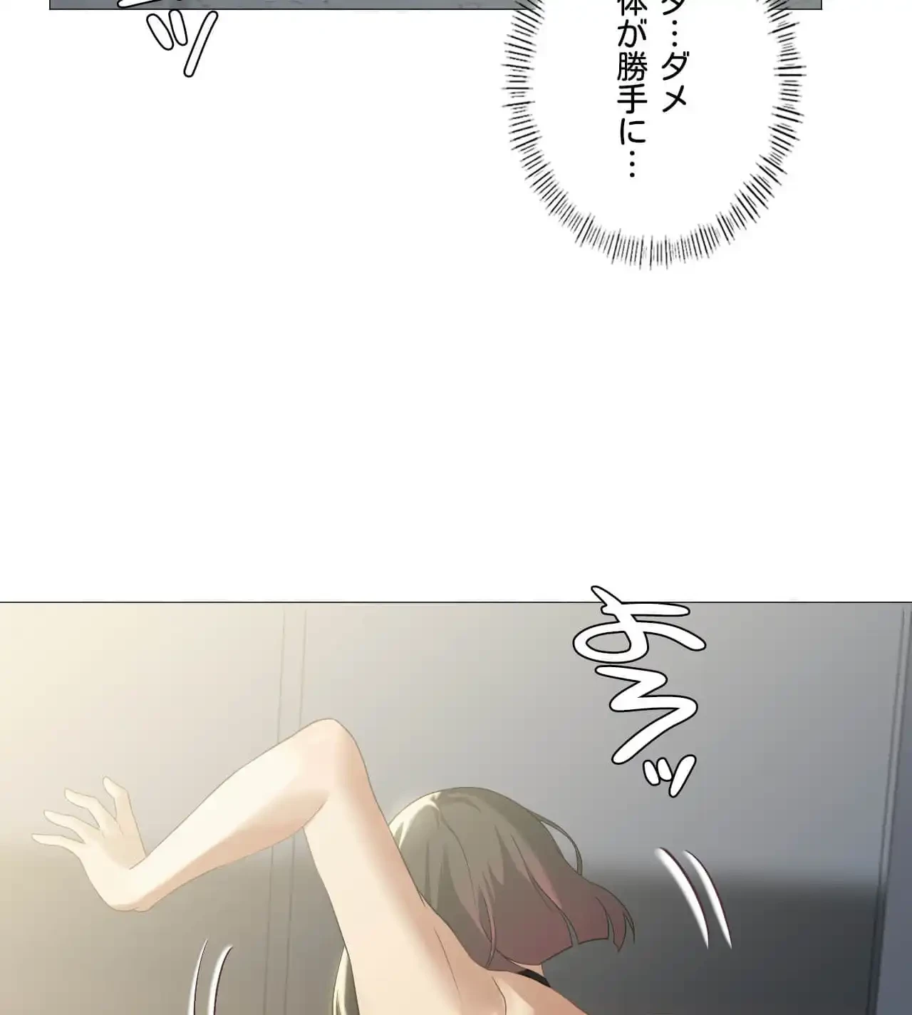 性長無限大！俺のレベルアップ計画 第10話 - 72
