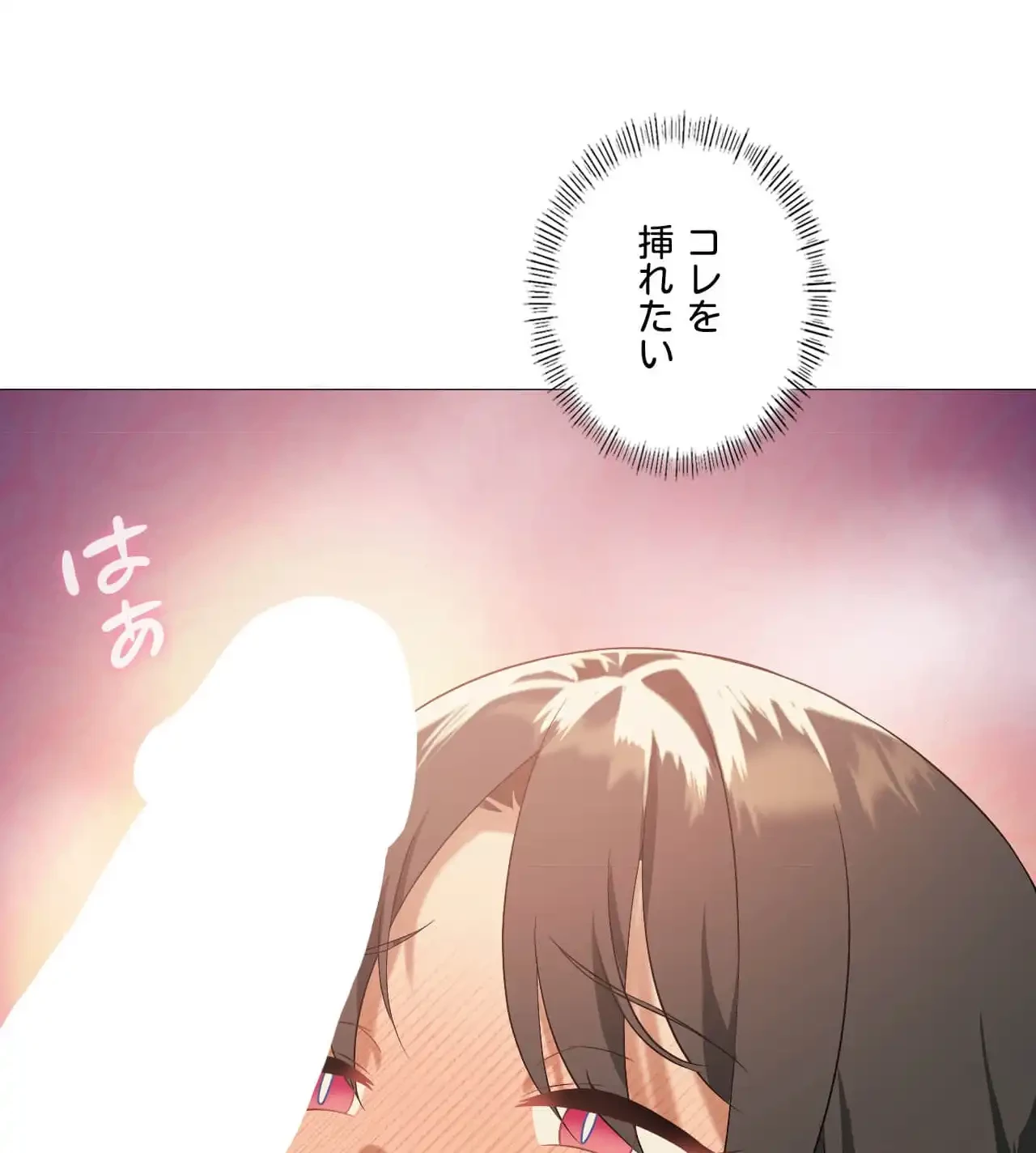 性長無限大！俺のレベルアップ計画 第10話 - 87