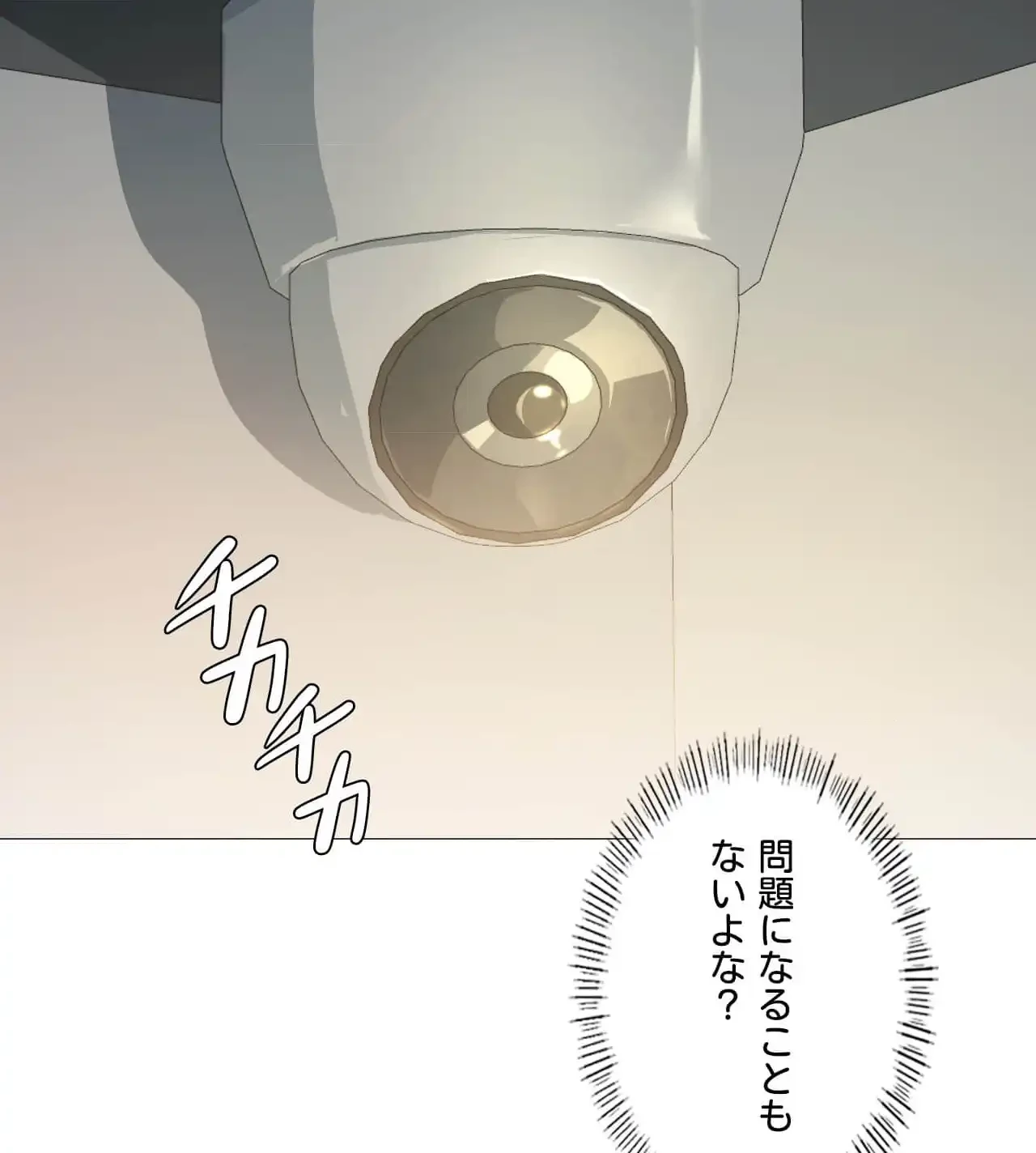 性長無限大！俺のレベルアップ計画 第10話 - 103