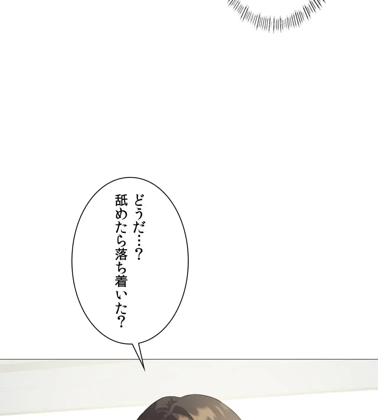 性長無限大！俺のレベルアップ計画 第10話 - 104