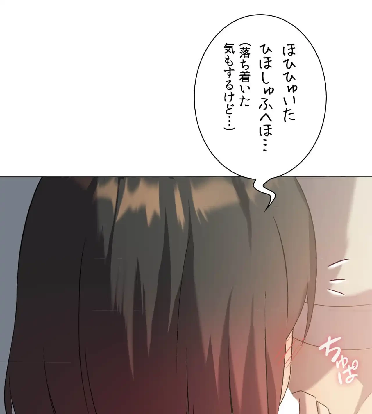 性長無限大！俺のレベルアップ計画 第10話 - 106