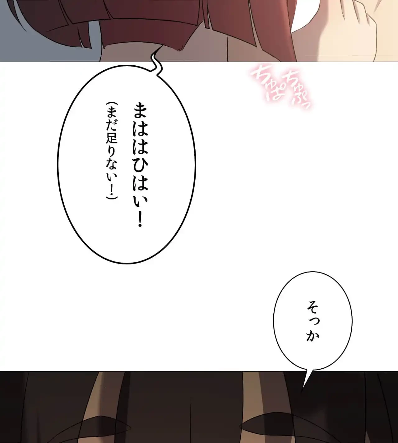 性長無限大！俺のレベルアップ計画 第10話 - 107