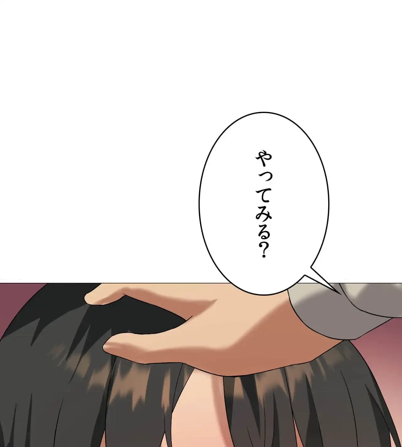 性長無限大！俺のレベルアップ計画 第10話 - 110