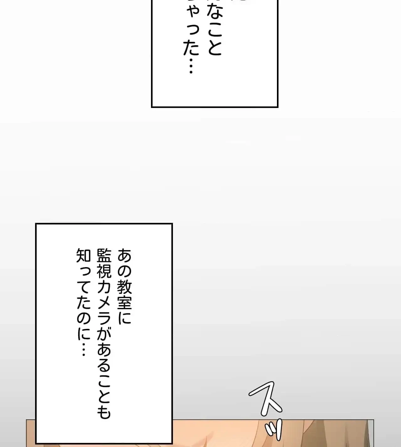 性長無限大！俺のレベルアップ計画 第11話 - 9
