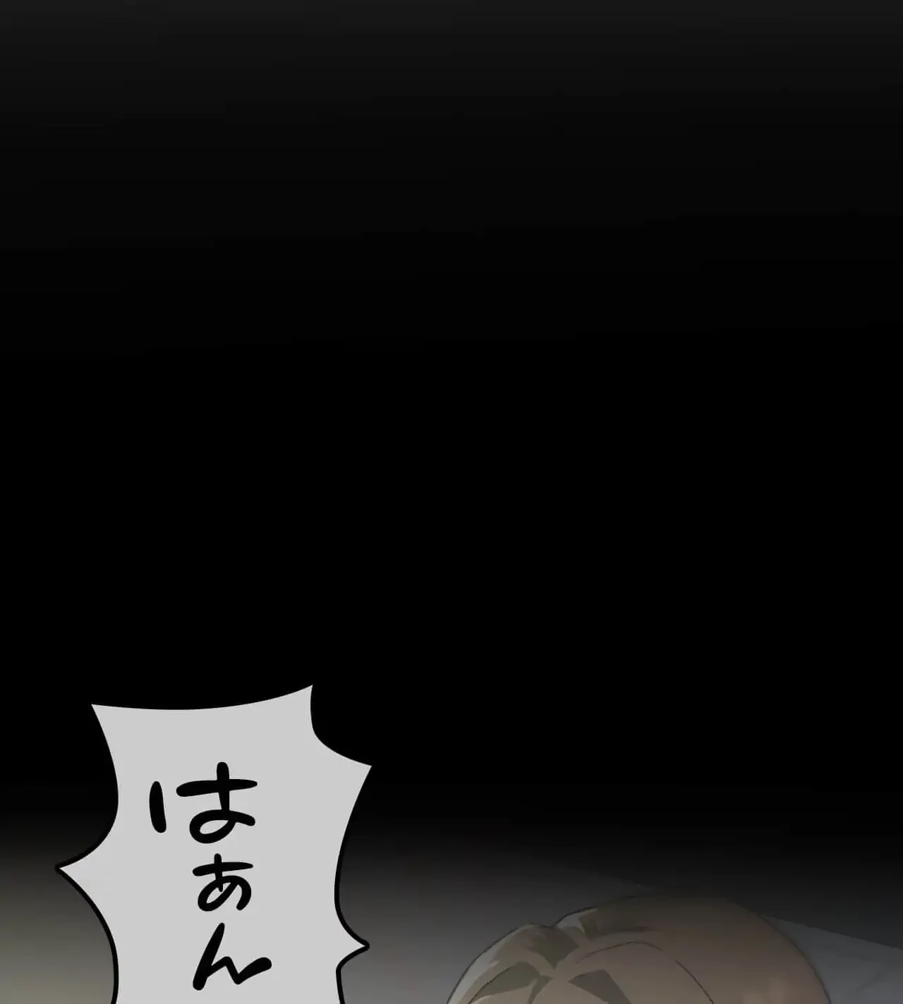 性長無限大！俺のレベルアップ計画 第11話 - 11