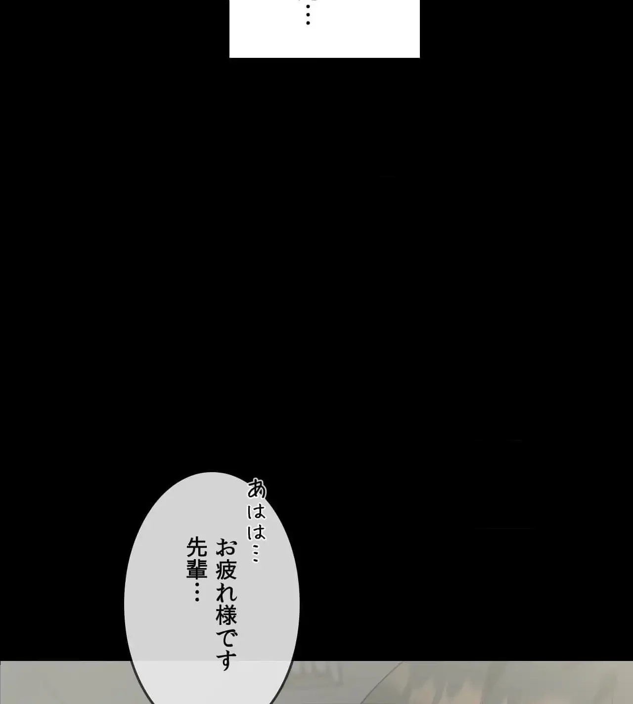 性長無限大！俺のレベルアップ計画 第11話 - 18