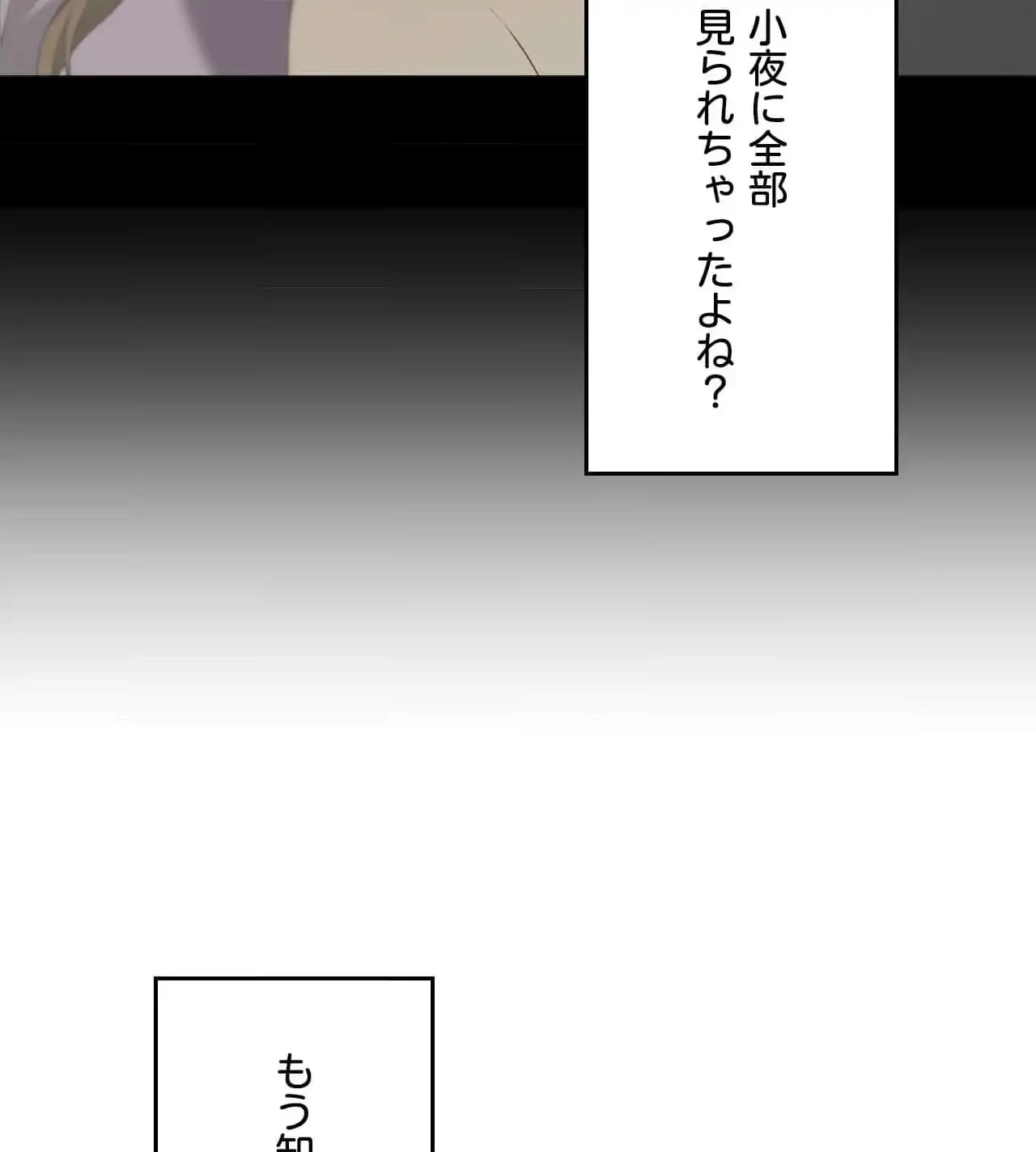 性長無限大！俺のレベルアップ計画 第11話 - 20