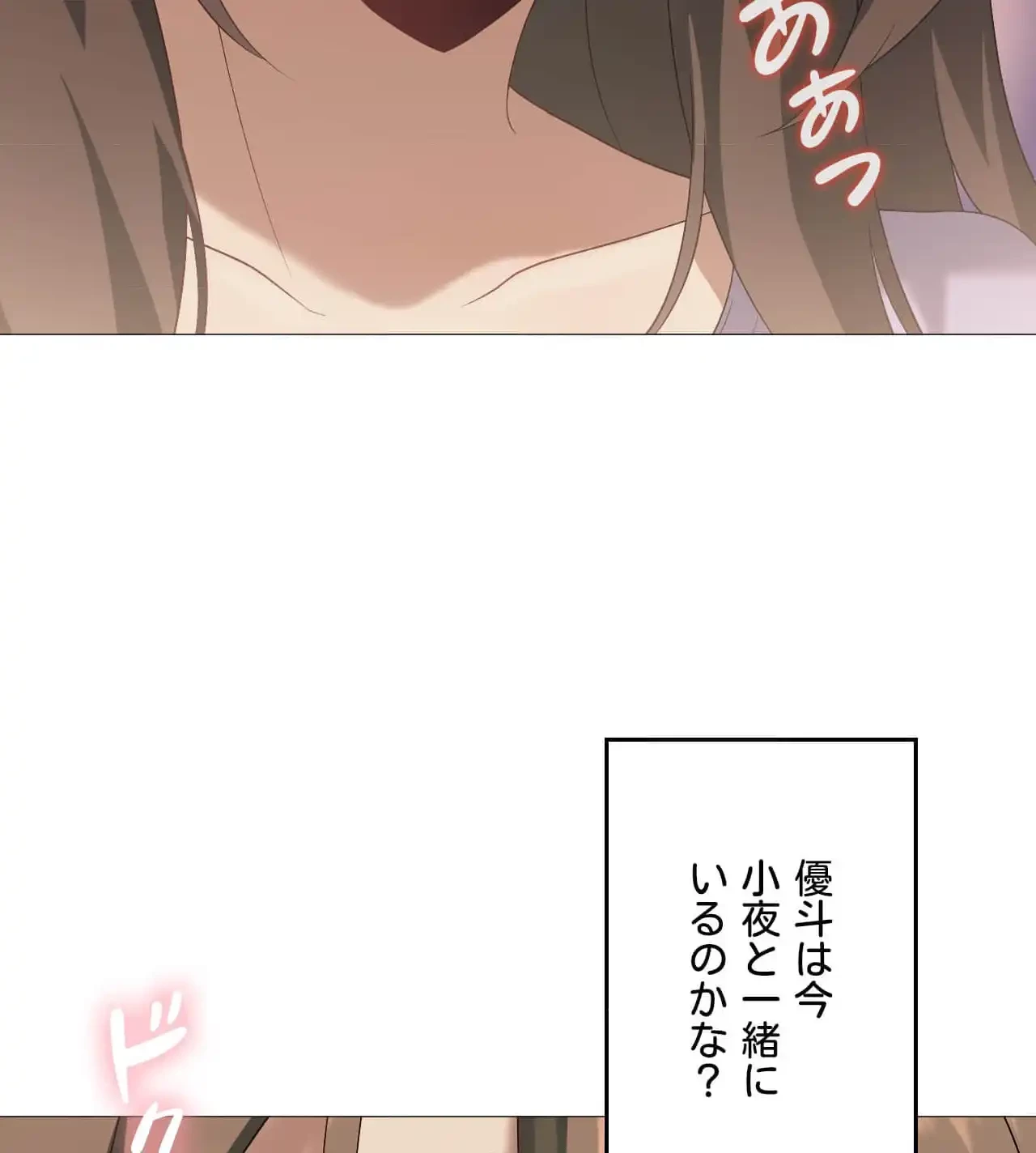 性長無限大！俺のレベルアップ計画 第11話 - 22