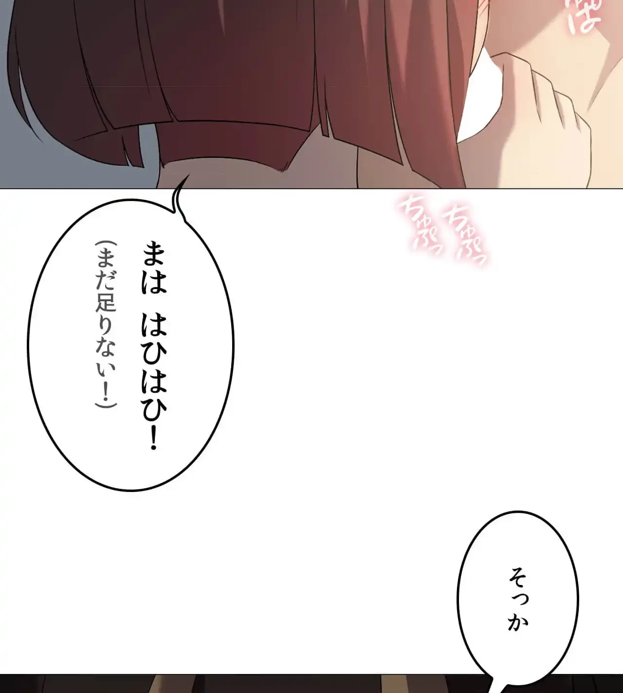 性長無限大！俺のレベルアップ計画 第11話 - 36