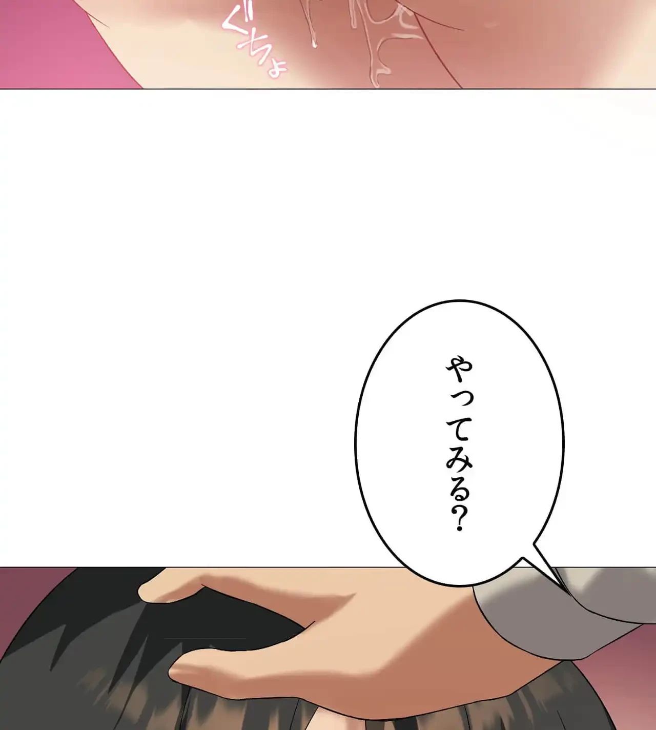 性長無限大！俺のレベルアップ計画 第11話 - 39