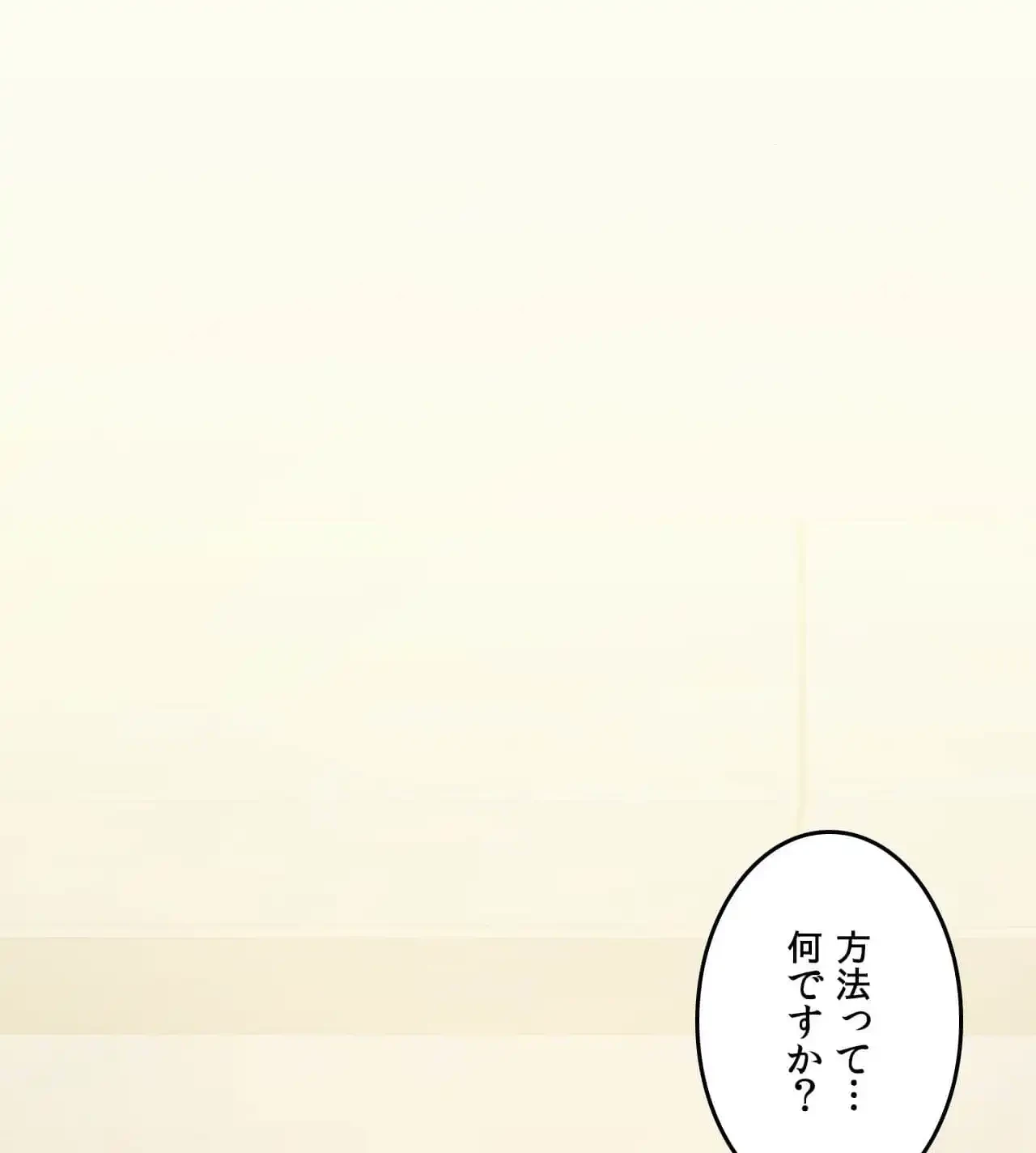 性長無限大！俺のレベルアップ計画 第11話 - 44