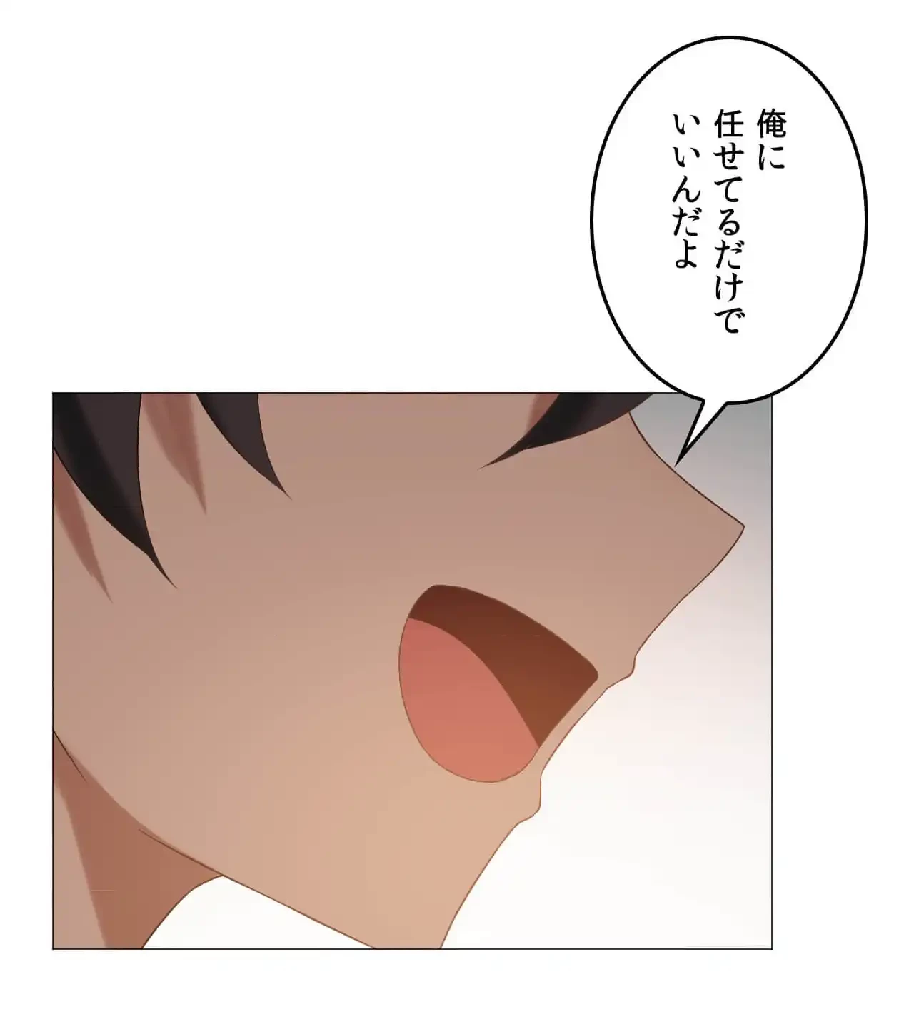 性長無限大！俺のレベルアップ計画 第11話 - 47