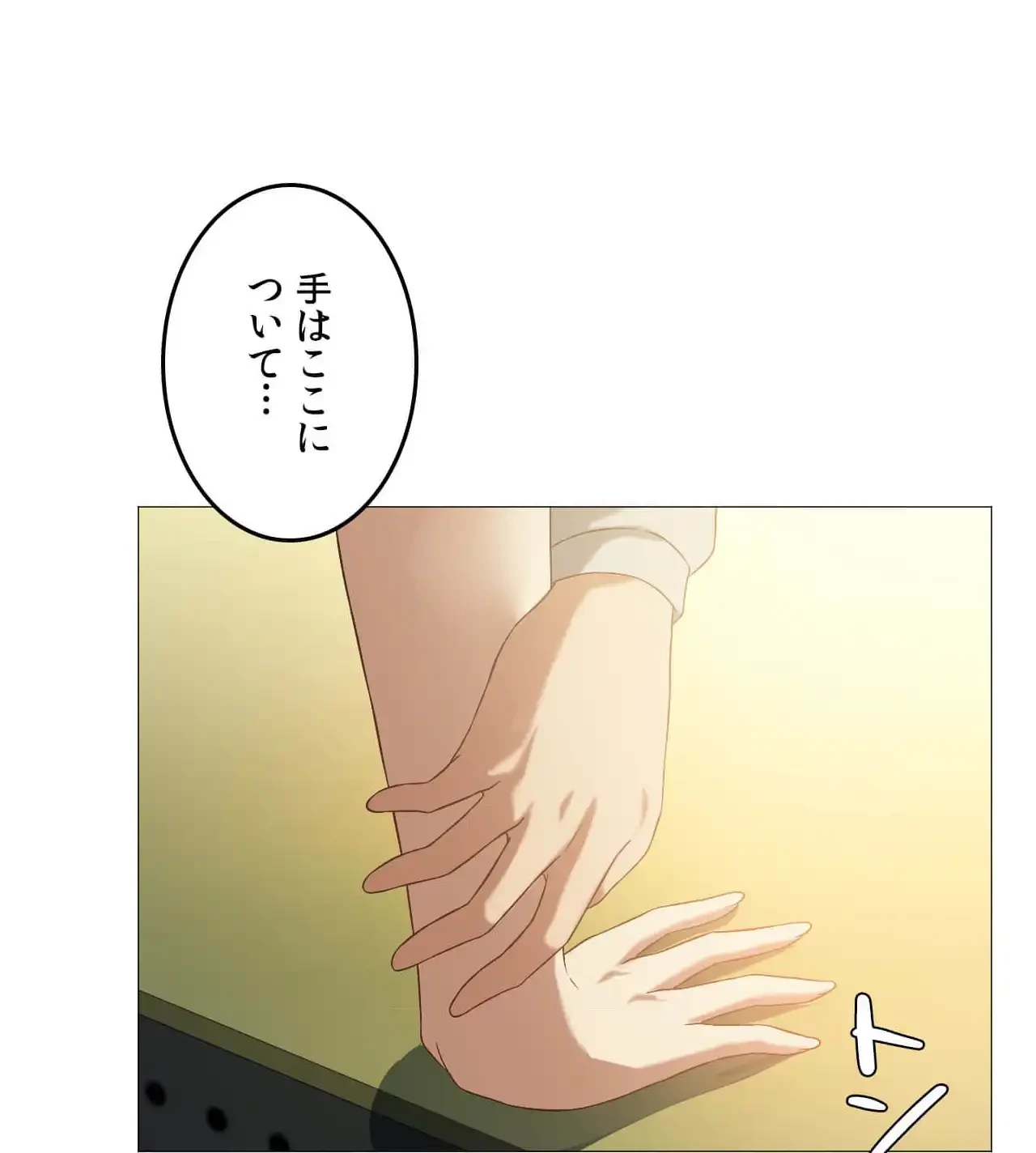 性長無限大！俺のレベルアップ計画 第11話 - 48