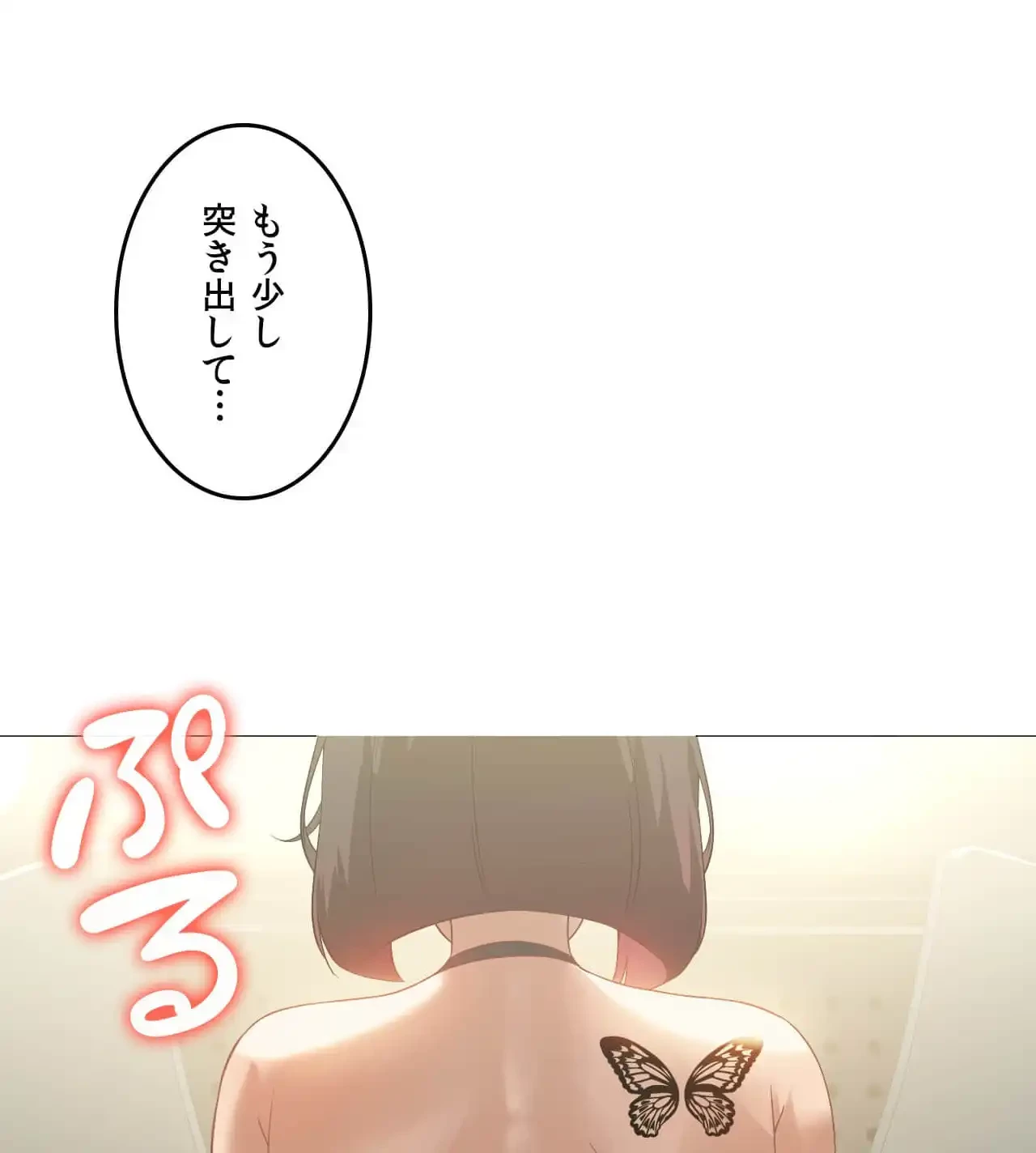 性長無限大！俺のレベルアップ計画 第11話 - 51