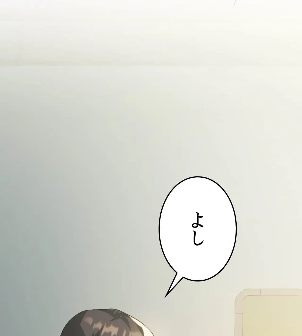 性長無限大！俺のレベルアップ計画 第11話 - 53