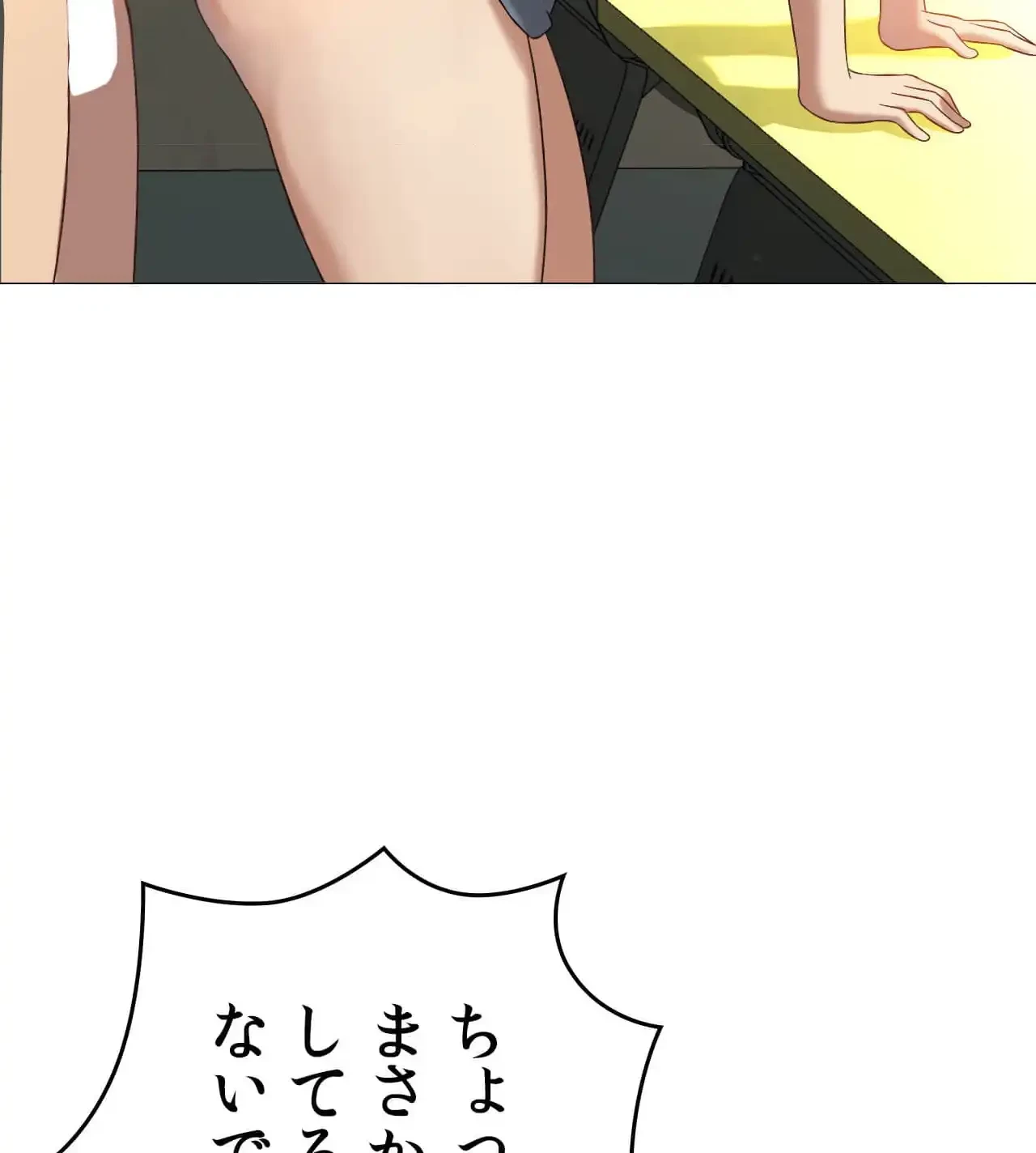 性長無限大！俺のレベルアップ計画 第11話 - 55