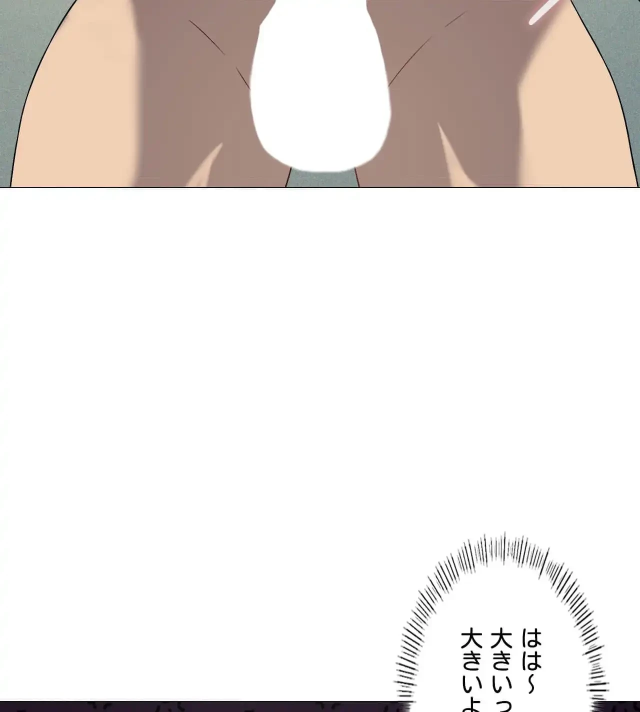 性長無限大！俺のレベルアップ計画 第11話 - 64