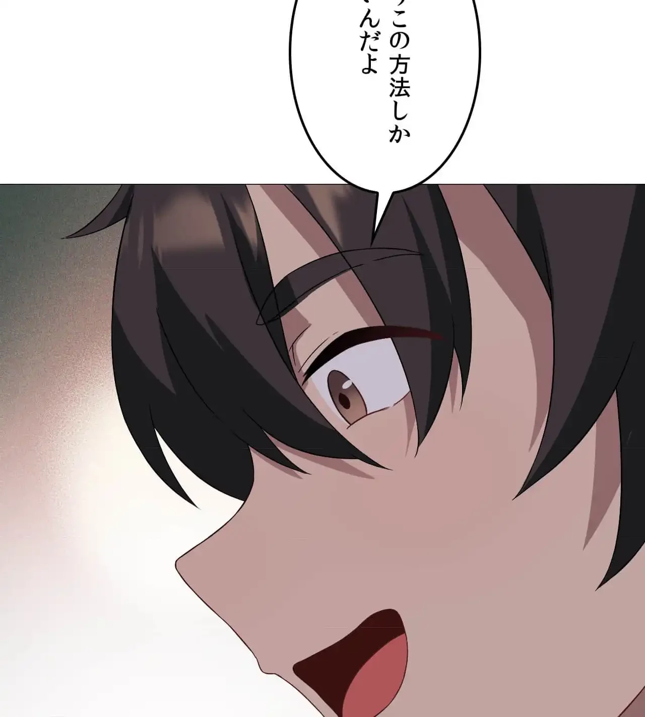 性長無限大！俺のレベルアップ計画 第11話 - 69