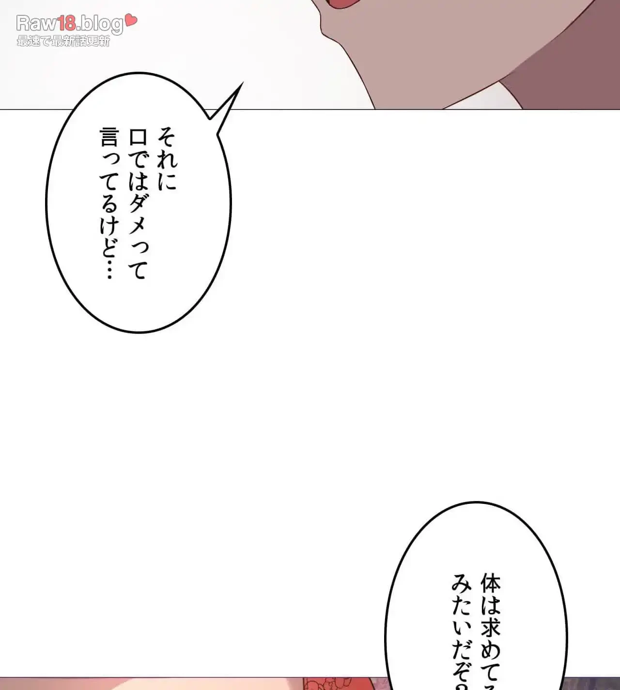 性長無限大！俺のレベルアップ計画 第11話 - 70