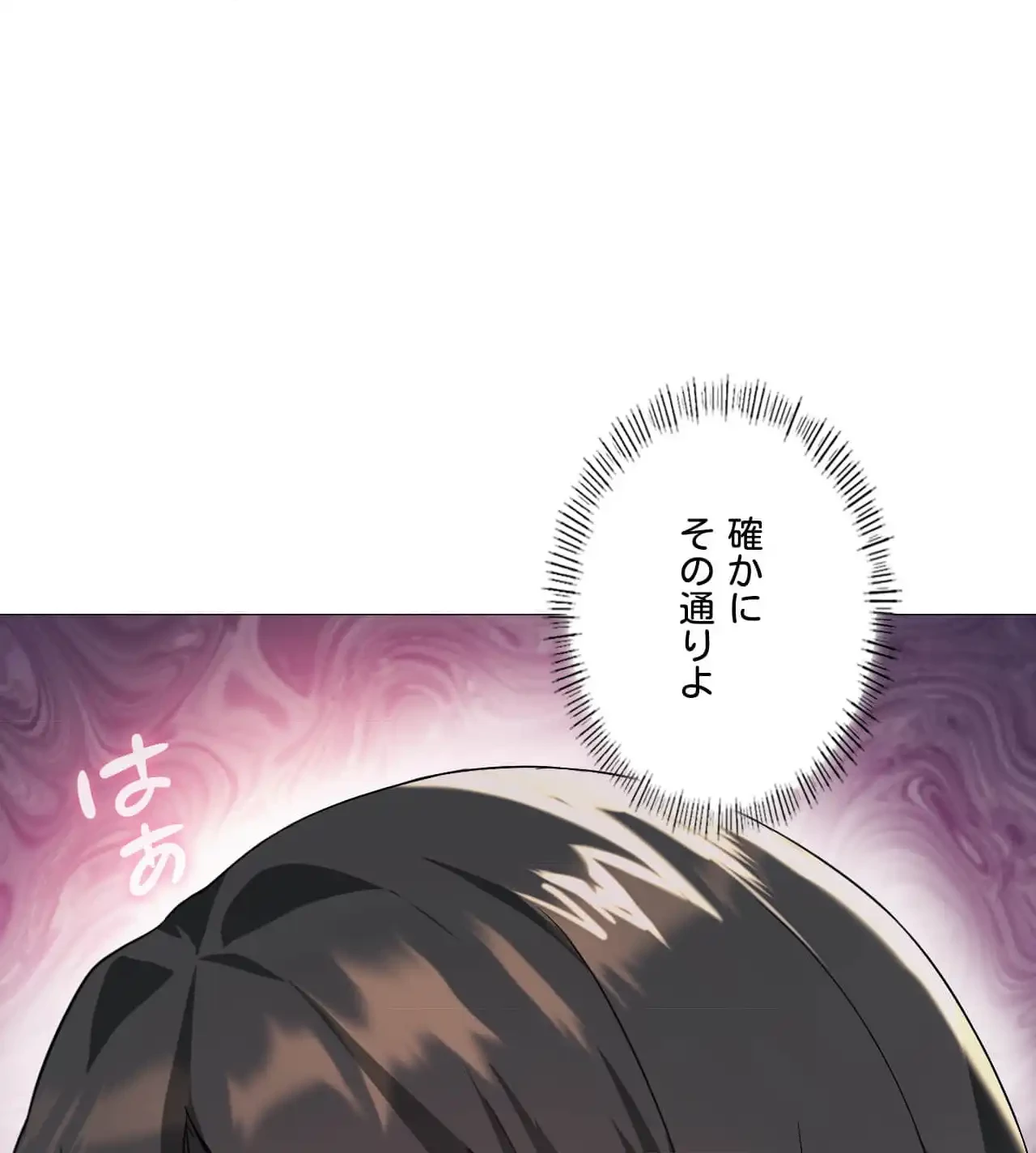 性長無限大！俺のレベルアップ計画 第11話 - 75