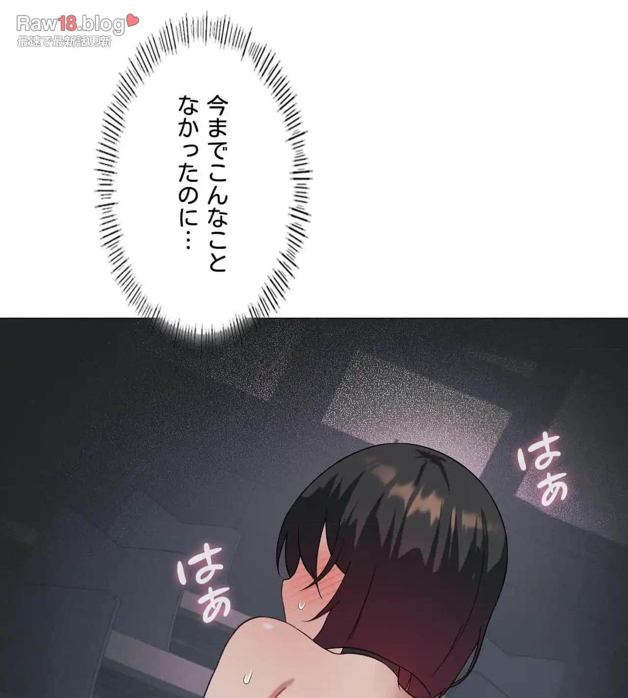 性長無限大！俺のレベルアップ計画 第11話 - 77