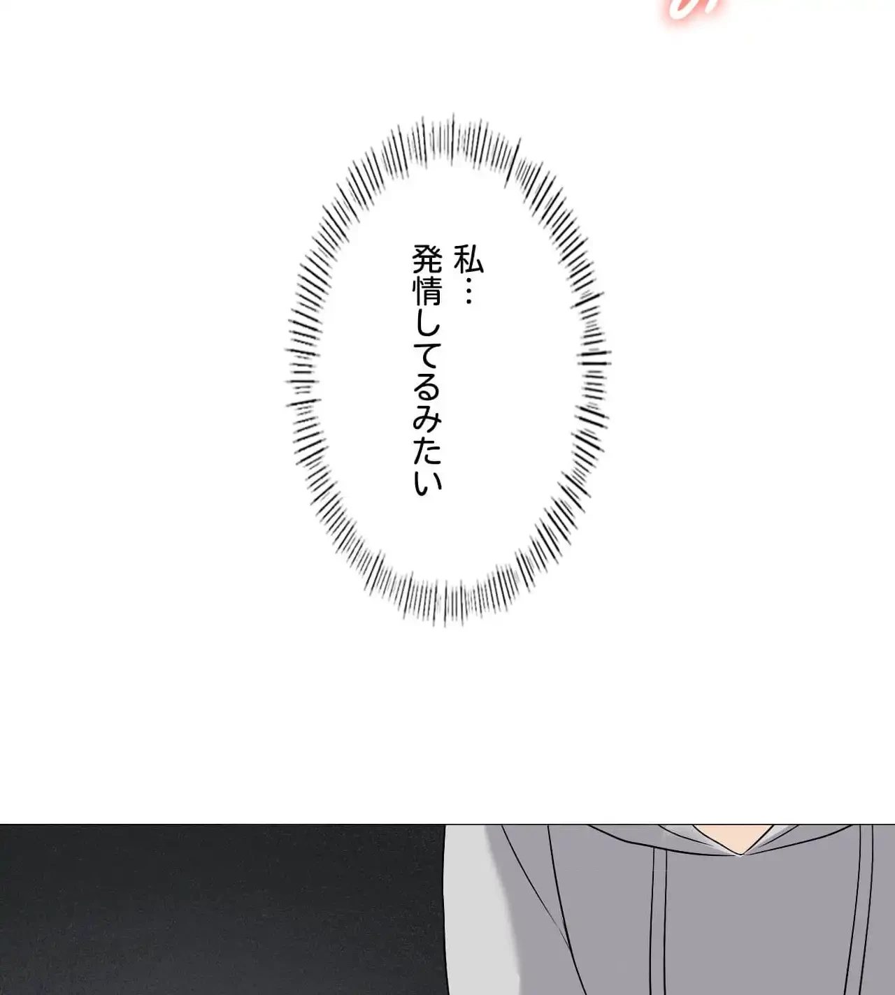 性長無限大！俺のレベルアップ計画 第11話 - 79