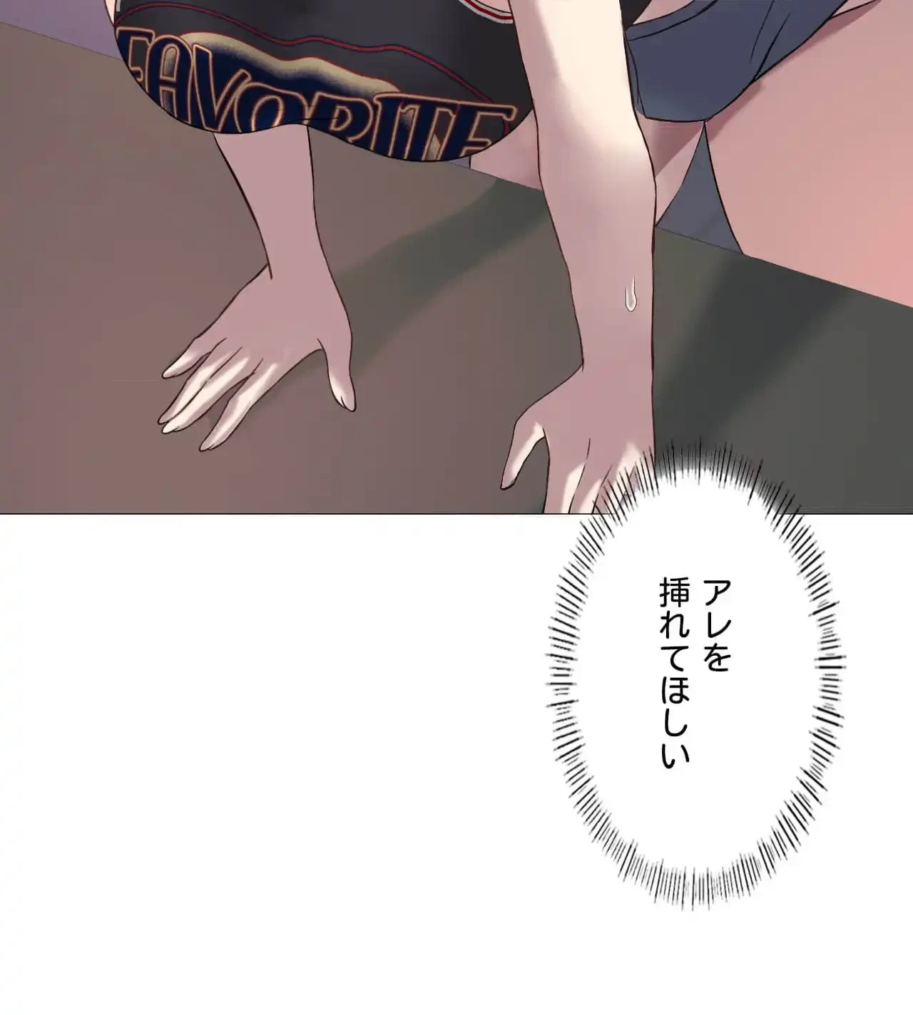 性長無限大！俺のレベルアップ計画 第11話 - 81