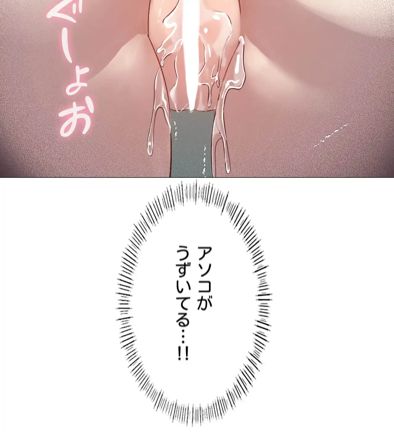性長無限大！俺のレベルアップ計画 第11話 - 88