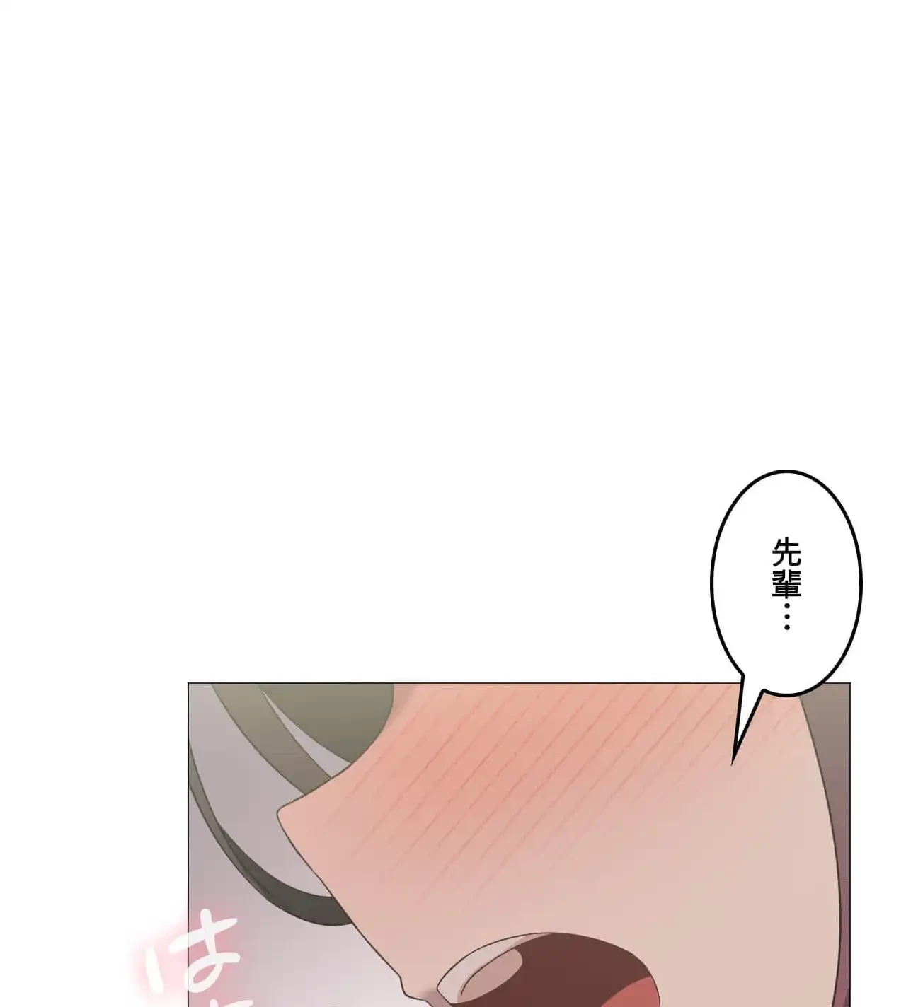 性長無限大！俺のレベルアップ計画 第11話 - 89