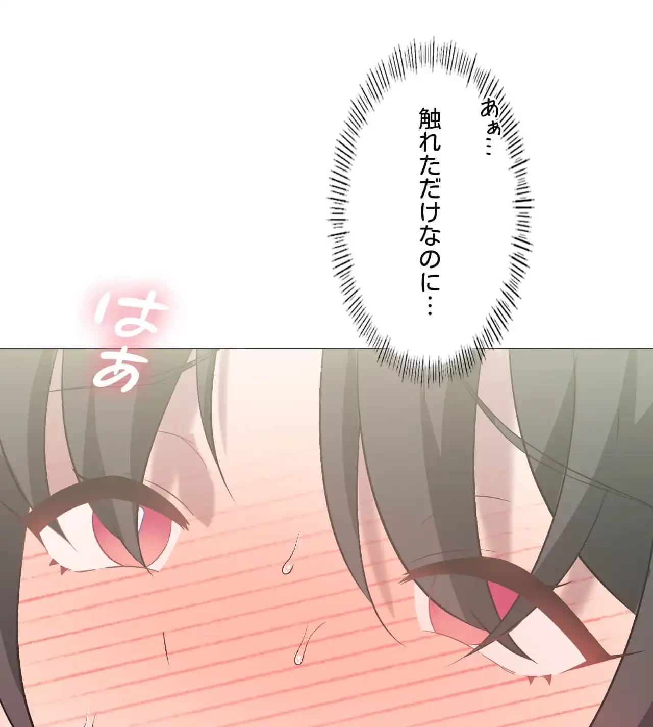 性長無限大！俺のレベルアップ計画 第11話 - 97