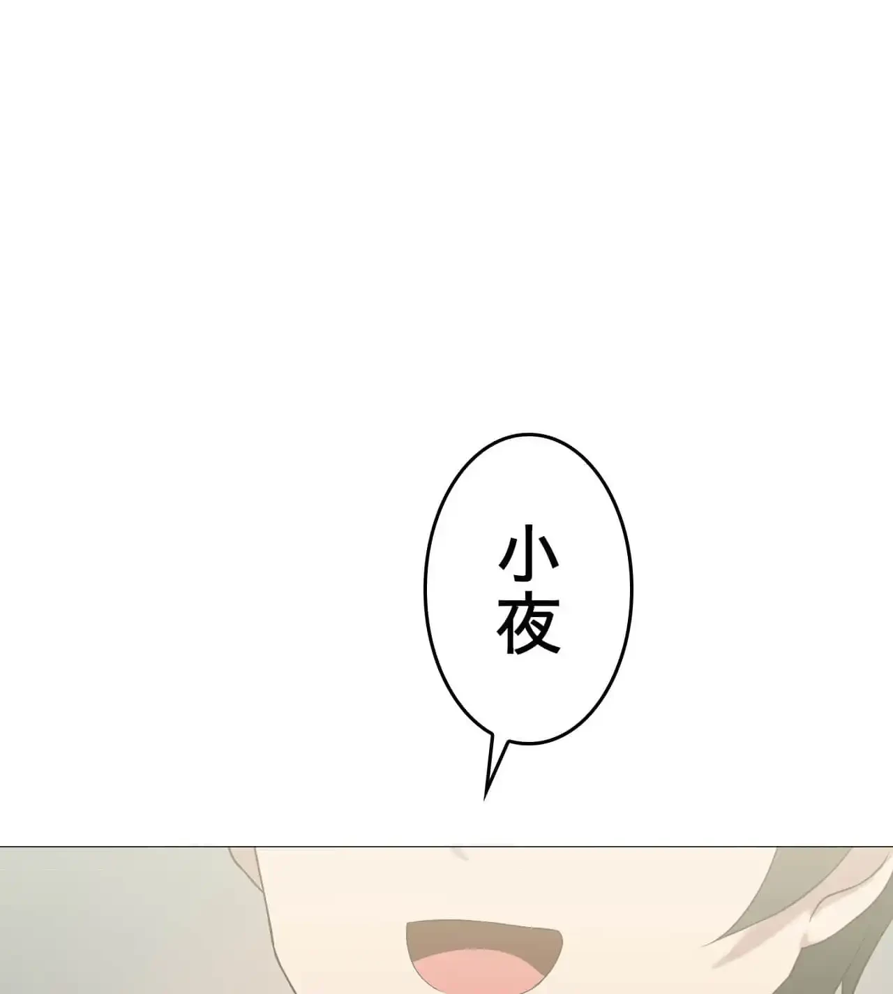 性長無限大！俺のレベルアップ計画 第11話 - 99