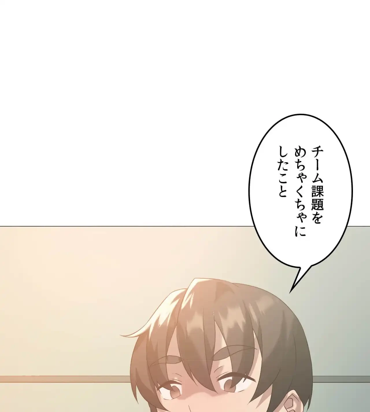 性長無限大！俺のレベルアップ計画 第11話 - 103