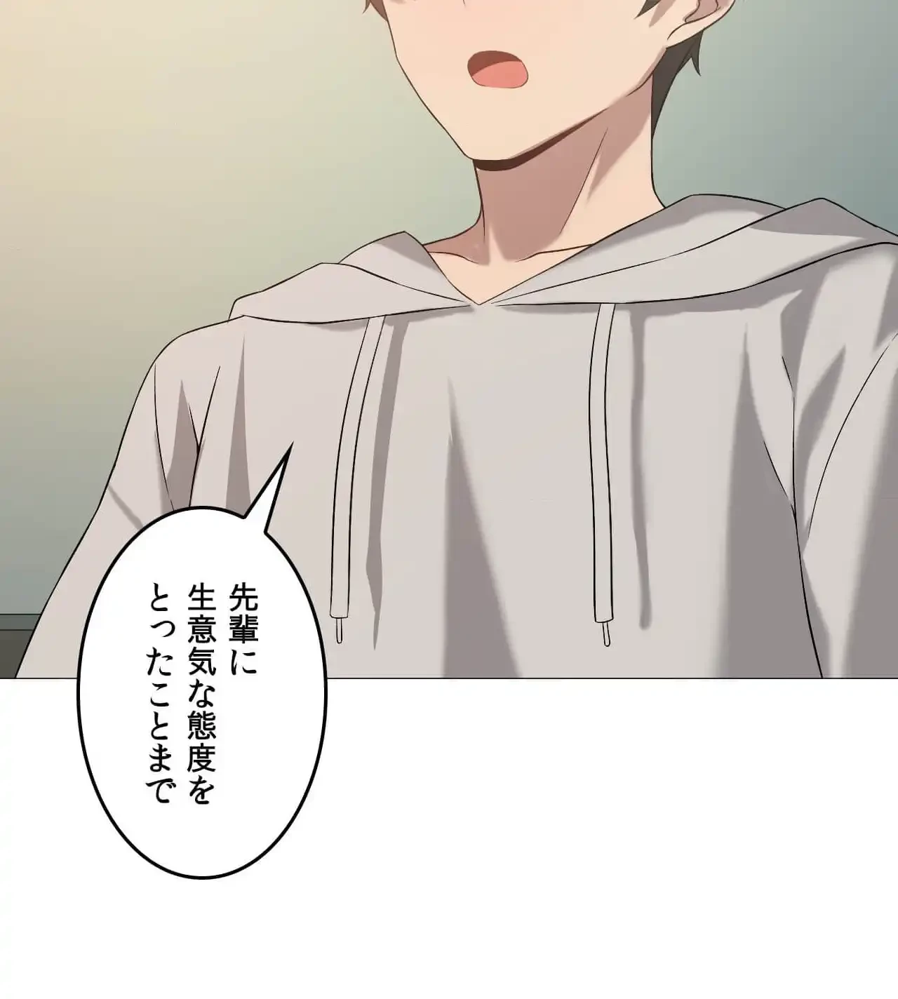 性長無限大！俺のレベルアップ計画 第11話 - 104