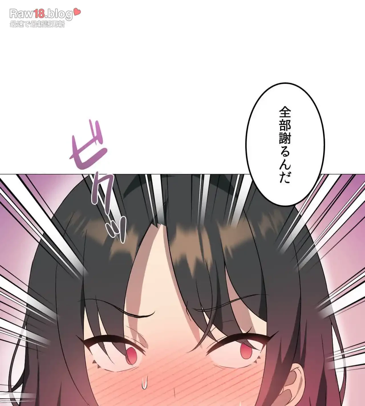 性長無限大！俺のレベルアップ計画 第11話 - 105