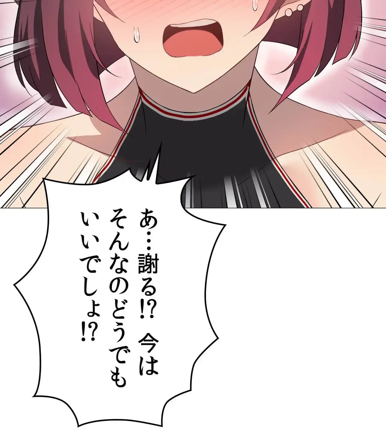 性長無限大！俺のレベルアップ計画 第11話 - 106