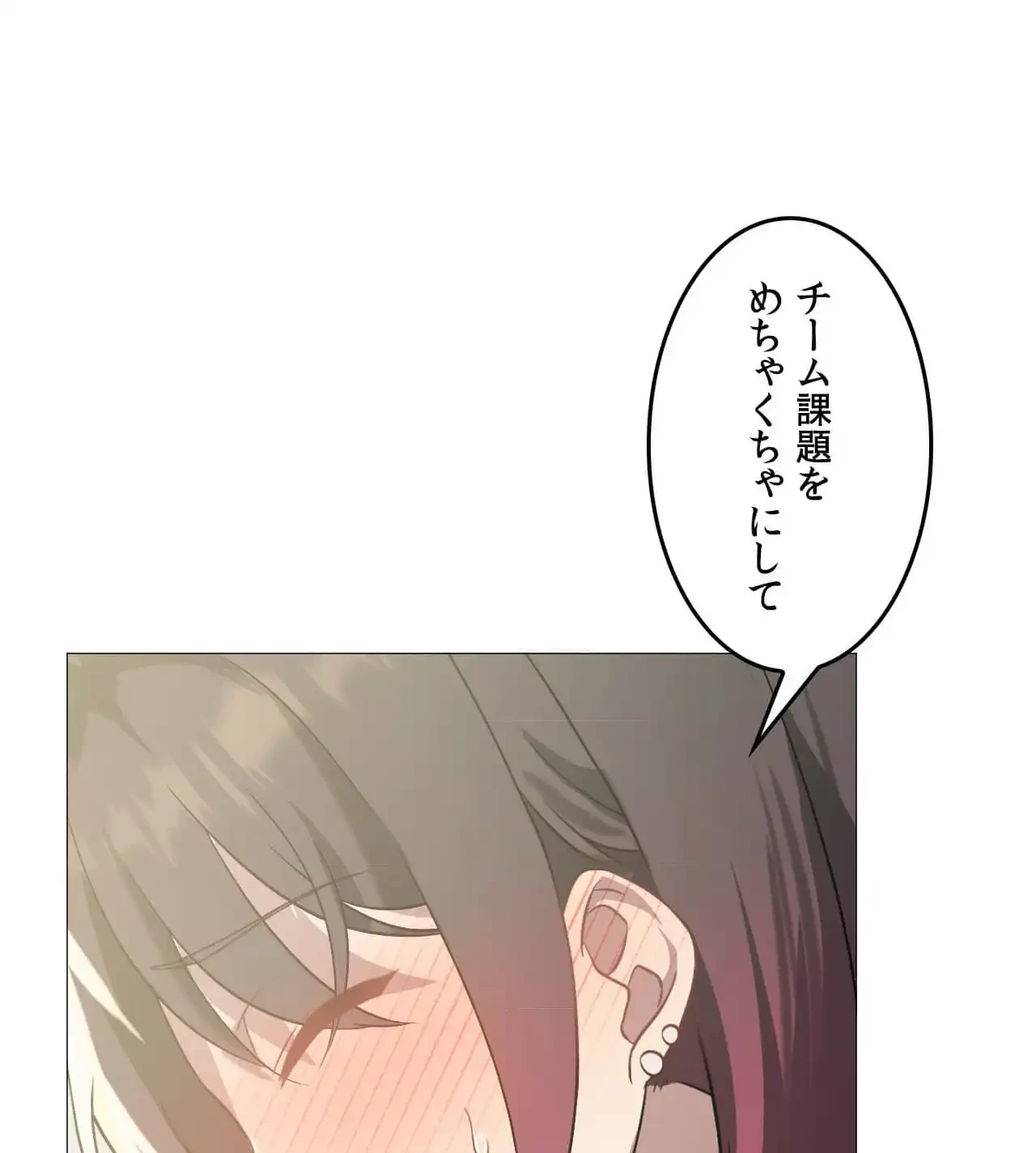 性長無限大！俺のレベルアップ計画 第11話 - 113