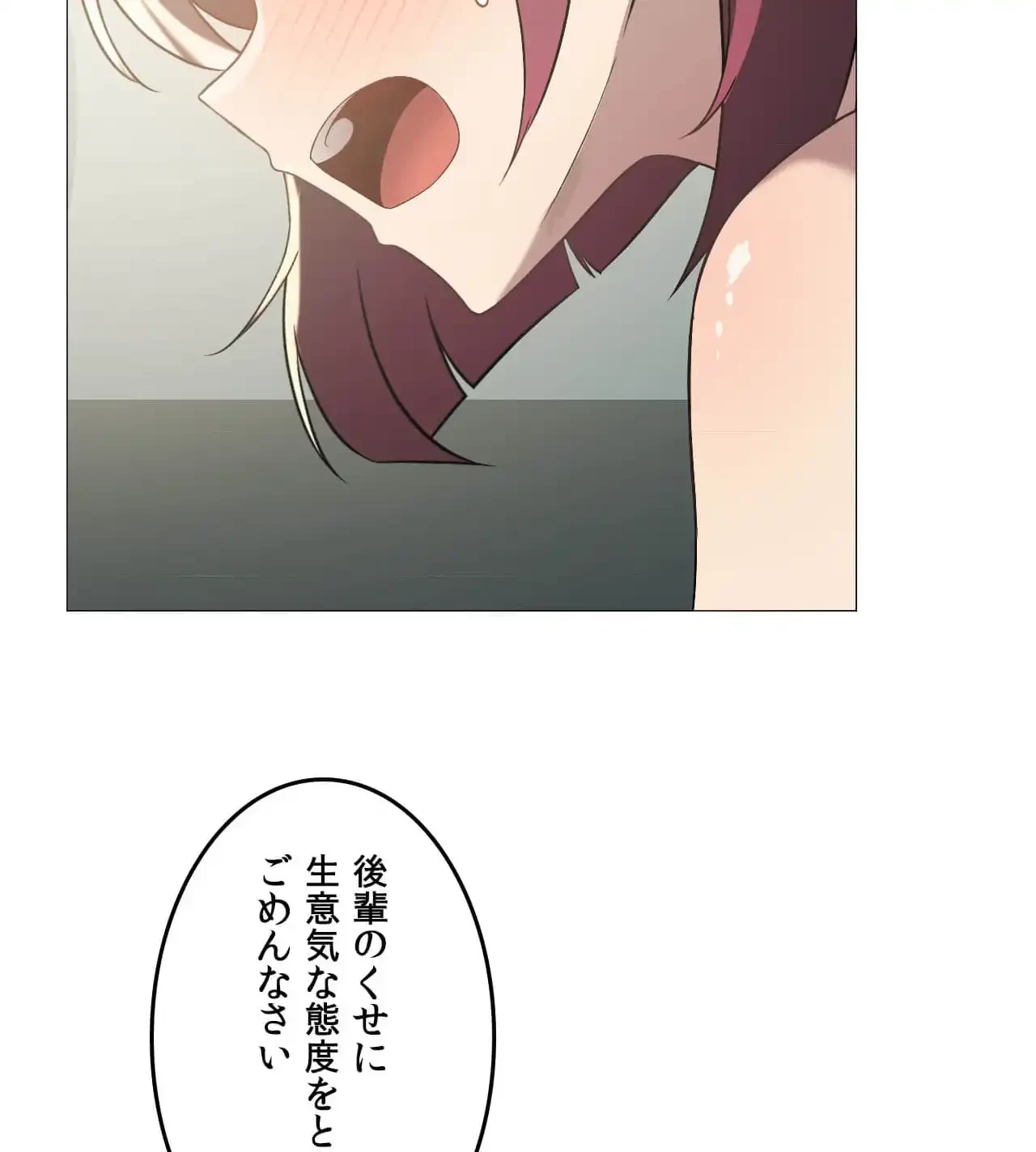 性長無限大！俺のレベルアップ計画 第11話 - 114