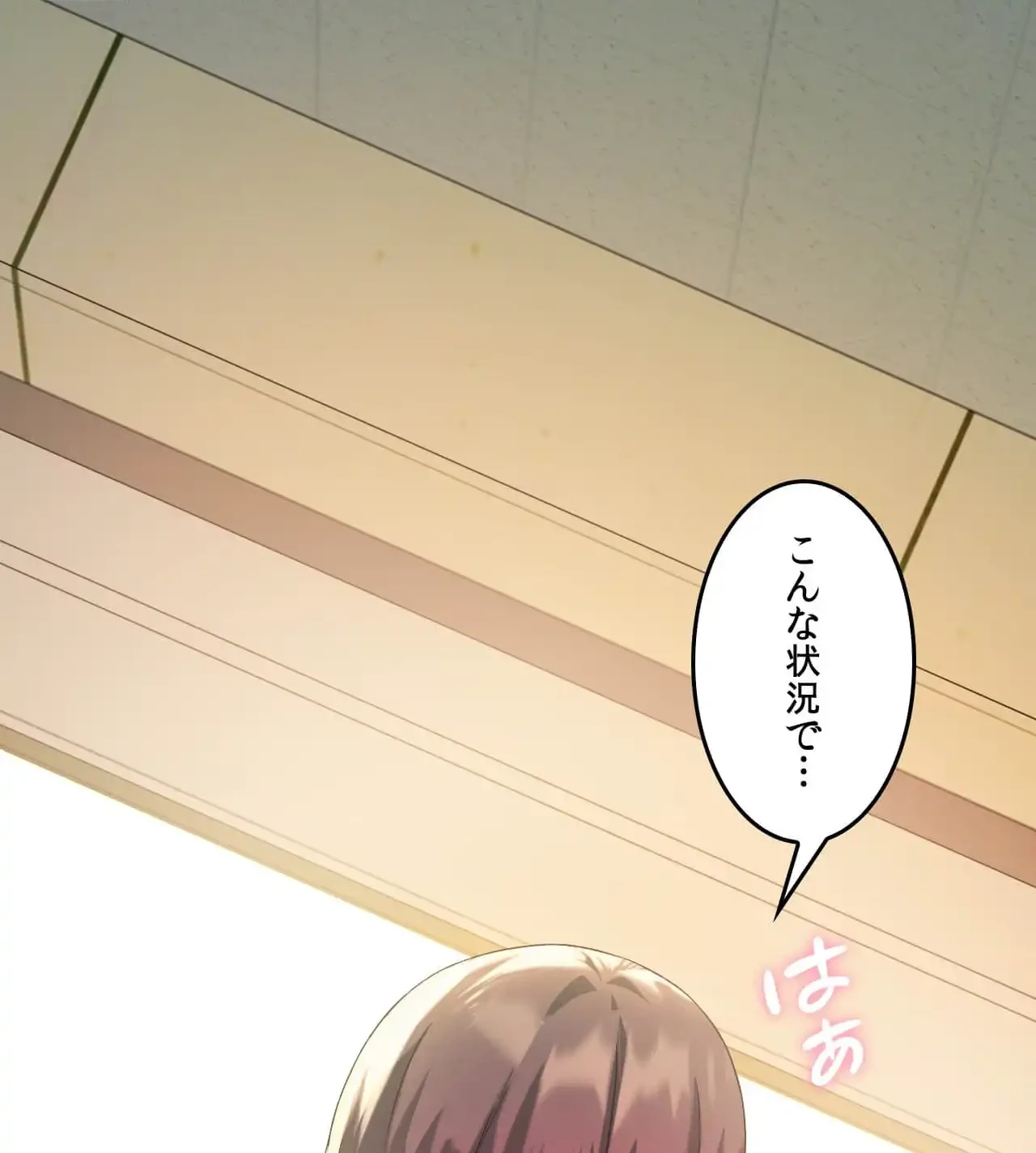 性長無限大！俺のレベルアップ計画 第11話 - 118